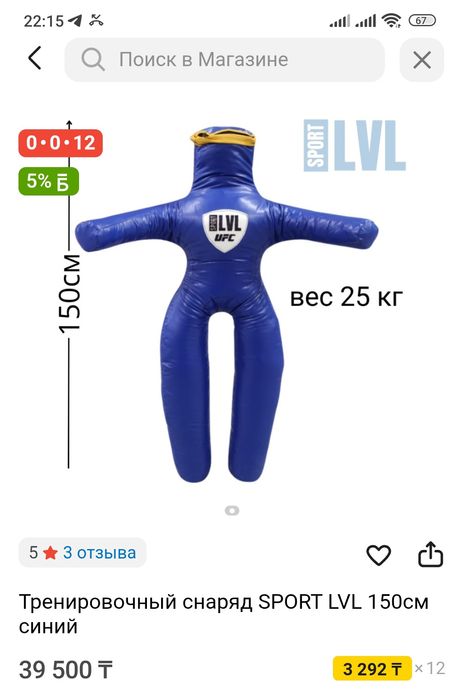 Тренировочный снаряд для отработки бросков