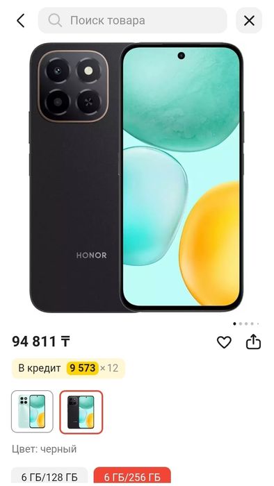 Honor x6c 1 минус