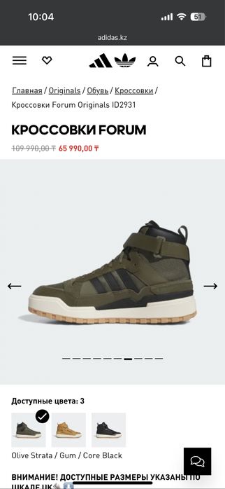 Продам кроссовки оригинал от Adidas