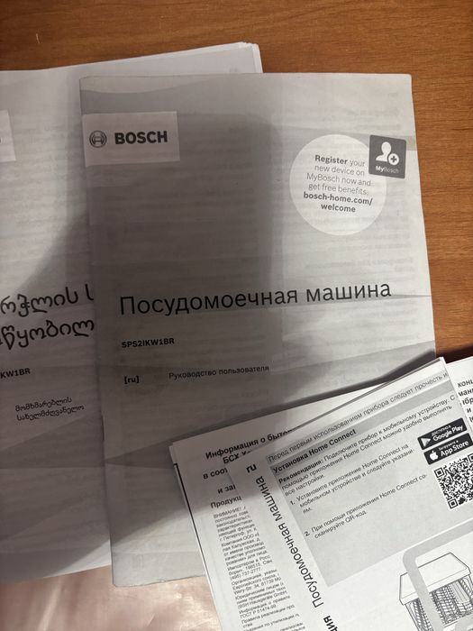 Посудомоечная машина BOSCH
