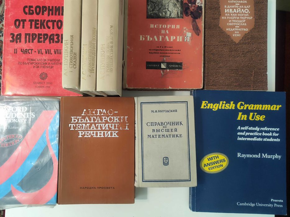 Художествена и учебна литература