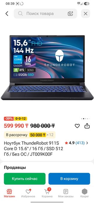 Игровой Ноутбук ThundeRobot 911S