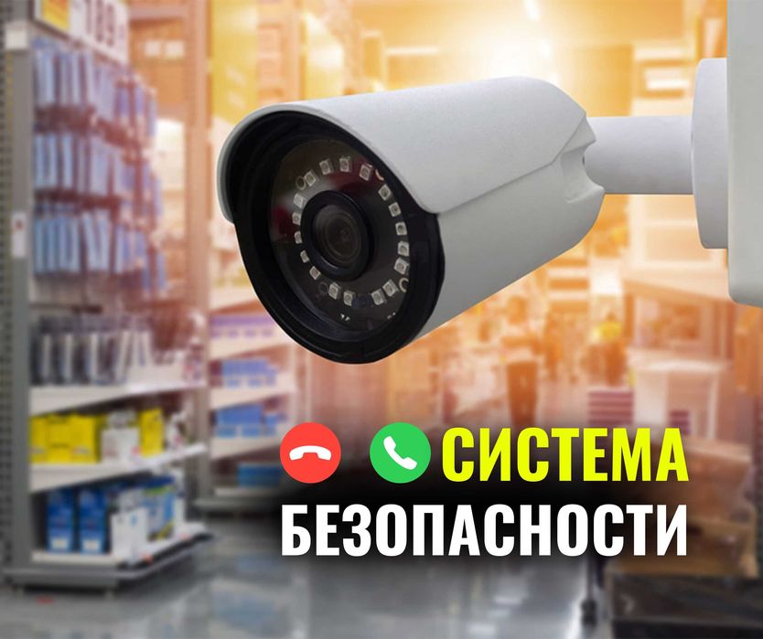 Видеонаблюдения Камера Для Офиса Дома Монтаж Камера