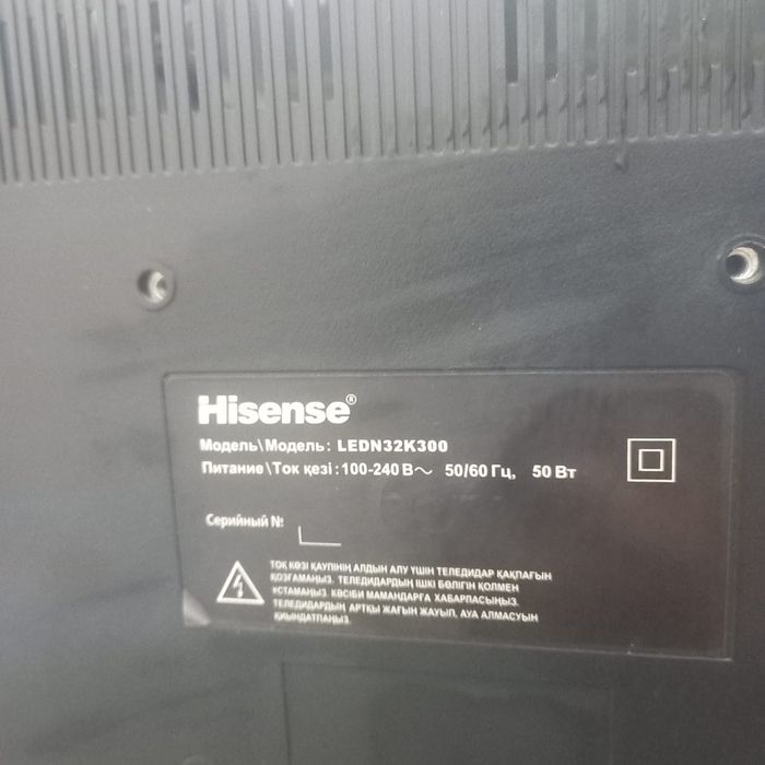 телевизор Hisense 32 диагональ