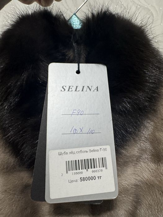 Шуба лёд соболь Selina