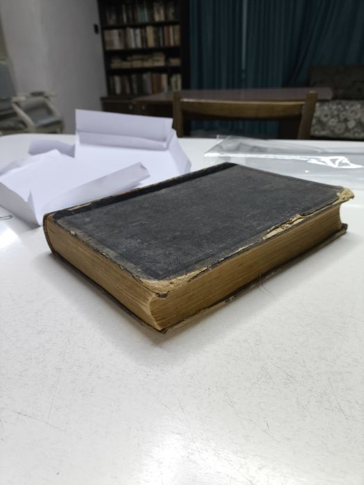 Антиквариатная книга