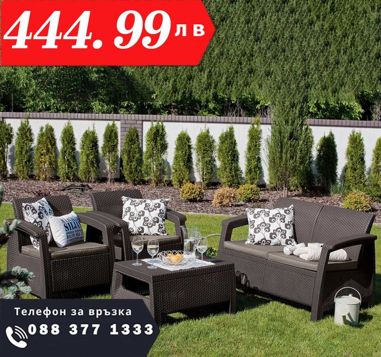 НЕМСКИ Луксозен Градински Сет Navara В 3 Цвята + Подарък ЛЕД ФЕНЕР