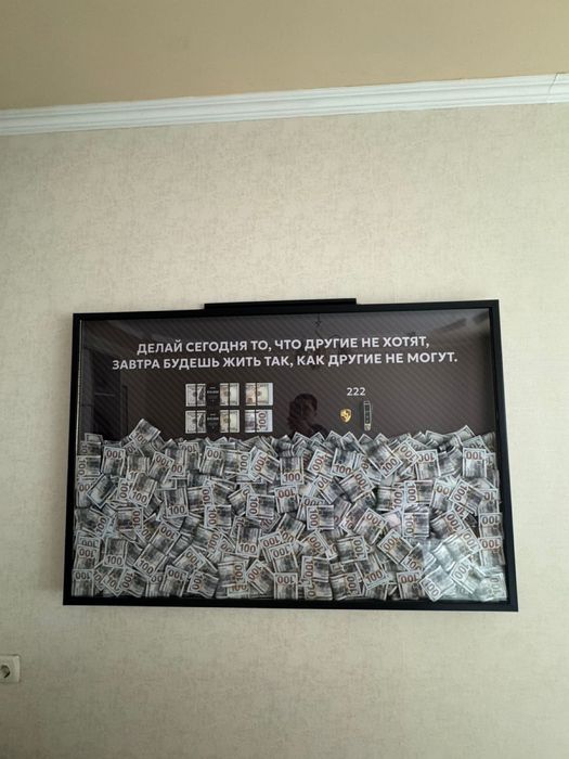 Картина с деньгами