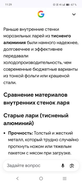 Продам Морозильный Ларь