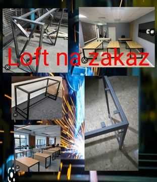 . Loft mebel jelezniy izdeliya na zakaz