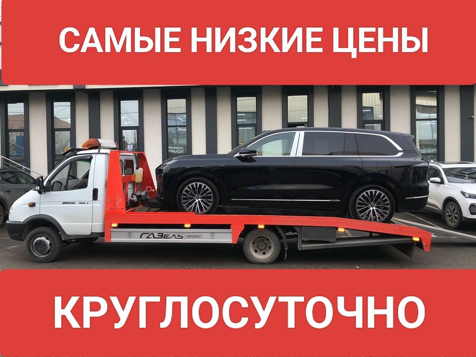 Эвакуатор не дорого