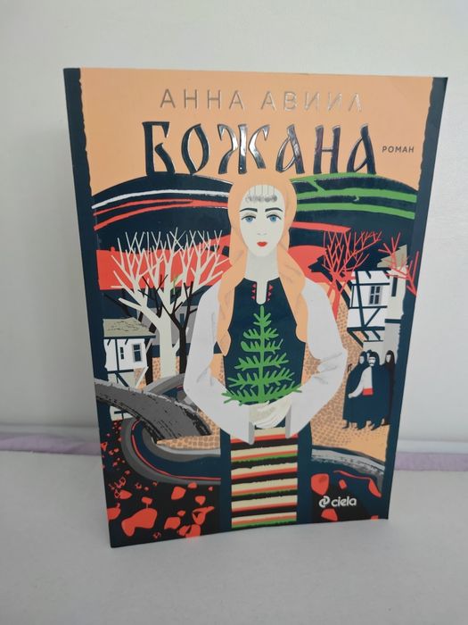 Нови и четени книги