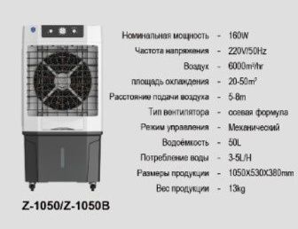 Водяной Охладитель Мобильный кондиционер suvli Konditsioner 24 7