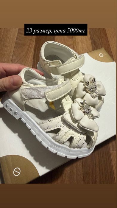 Продам детские обуви