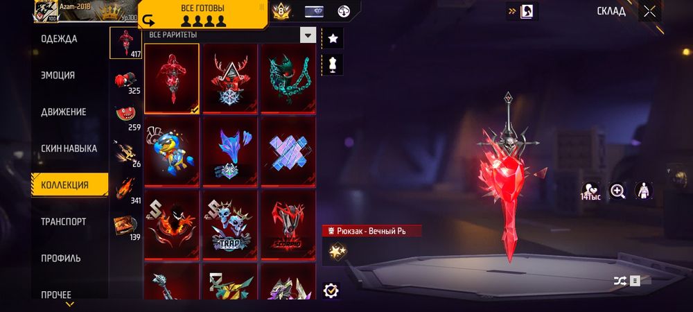 Продам фрифаер акаунт