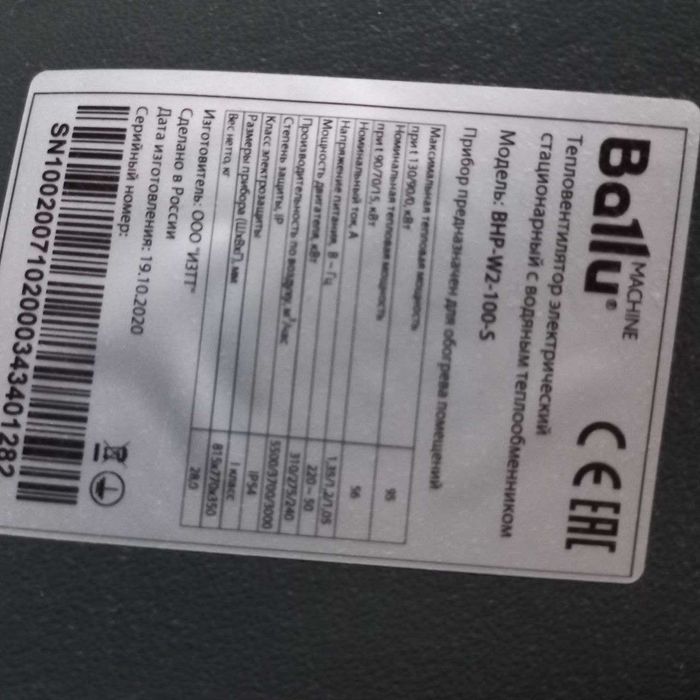 водяной тепловентилятор ballu bhp-w2-100-s