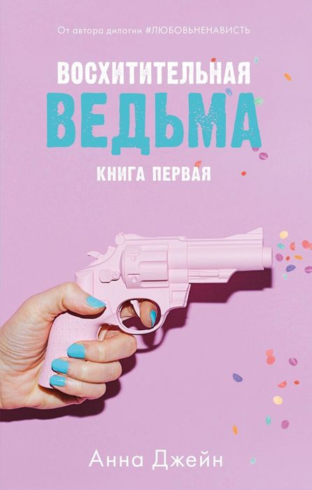 Комплект книг Анны Джейн