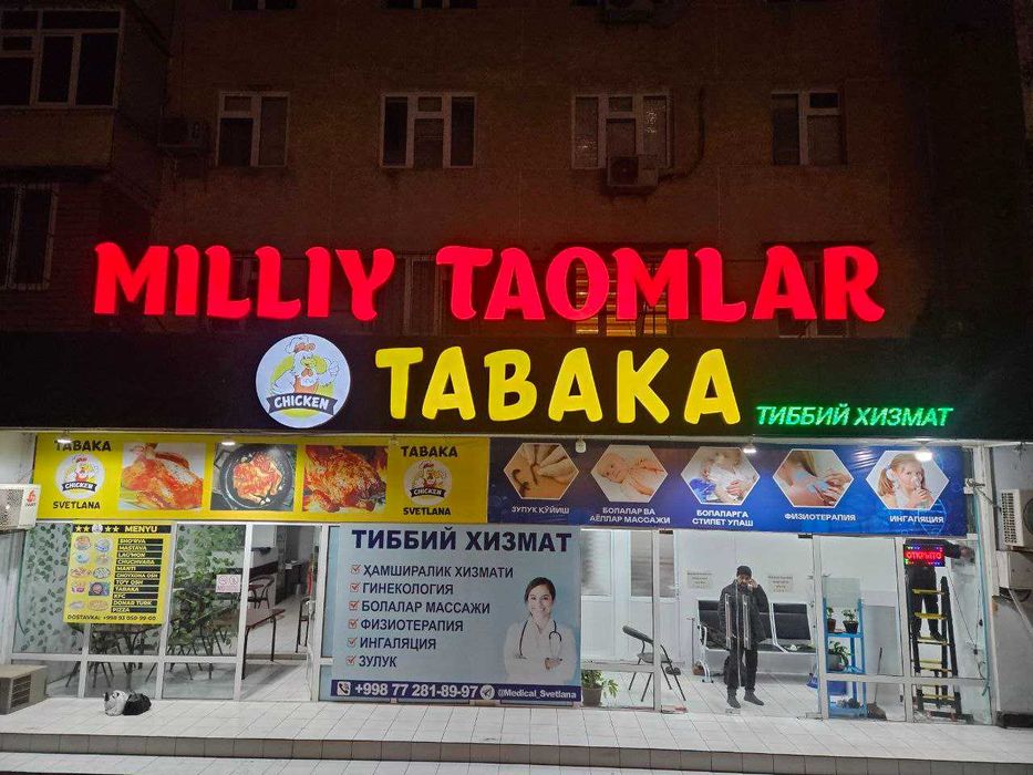 Tayyor! Reklama Oshxona va Kafelar uchun!