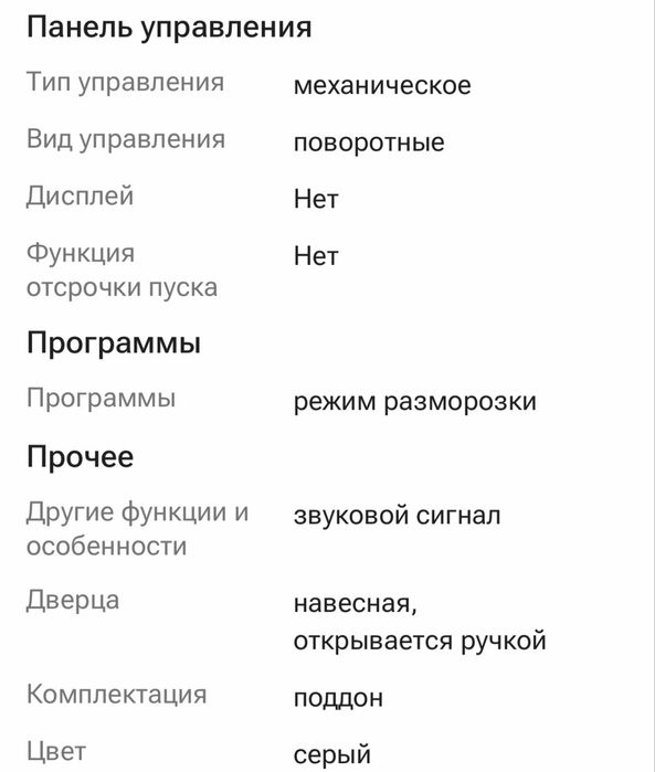 Микроволновая печь ARG