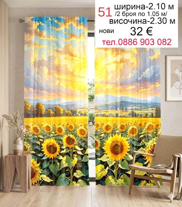 Сини завески за детска стая
