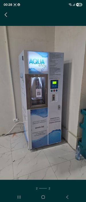 Сотрудничество водомата