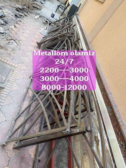 Metallom olamiz/Приём металлолом/самовывоз металлолом