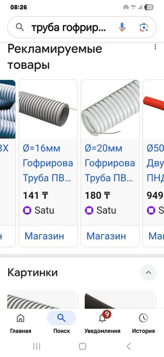 Труба гофрированная ПВХ .диаметр 20.