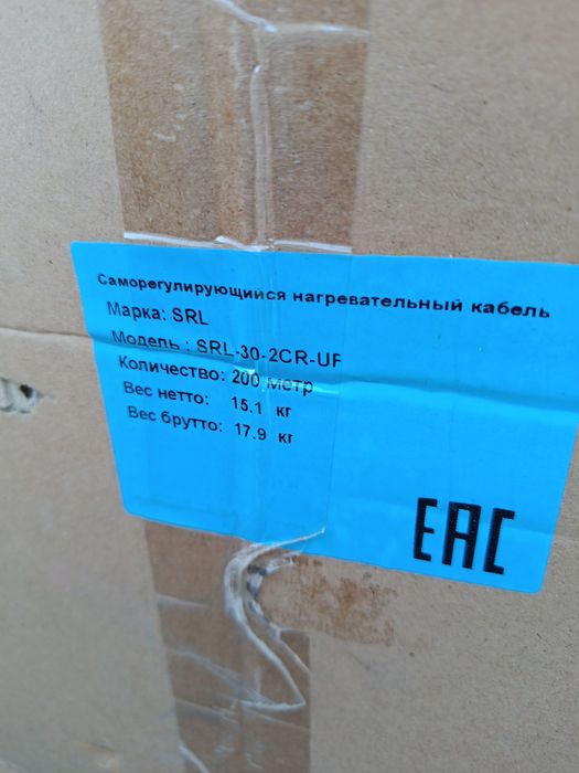Греющий кабель МАРКА SRL 30-2CR-UF