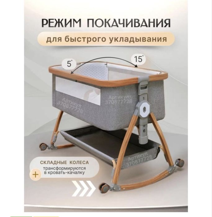 Манеж-кроватка колыбелька