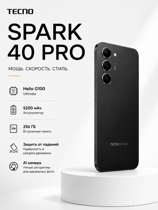 Новый смартфон в продаже!