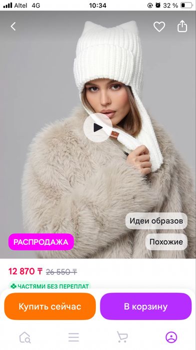 Шапка новая.       .