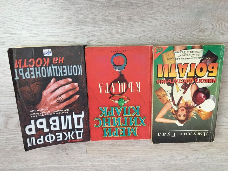 Продавам книги -