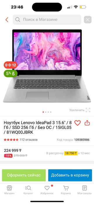 Продам ноутбук Lenovo