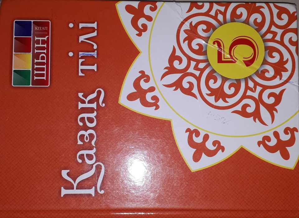 Учебники в отличном состоянии