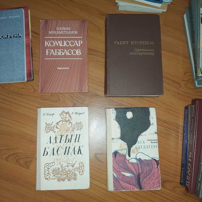 Кітаптар, книги букинист