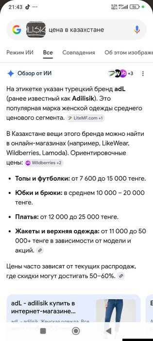 Брендовая одежда для женщин