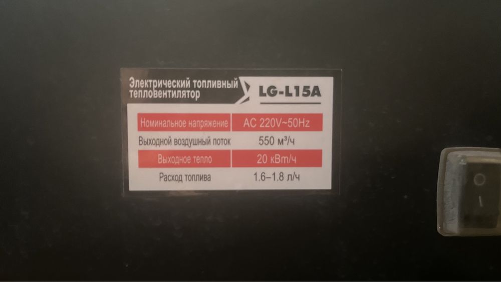 Продам дизельную тепловую пушку