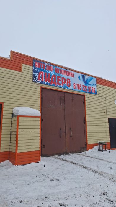 Автомойка Лидер 8