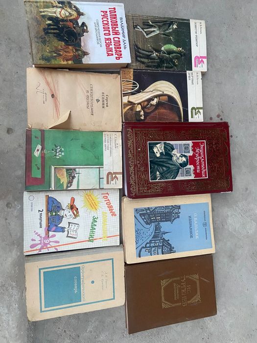 Книги б.у. (мировая классика,детективы,романы и д.р.)