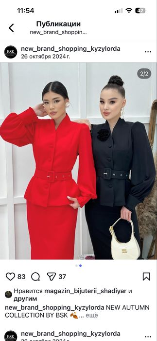 Красная двойка продается