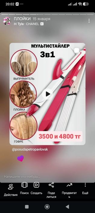 Плойки и гофре утюжки разные модели