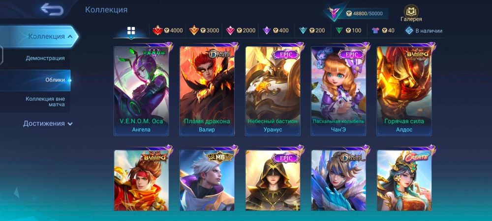 Продам аккаунт MLBB