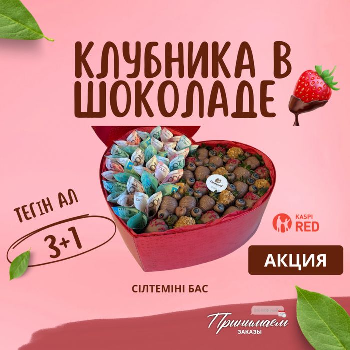 Клубника в шоколаде