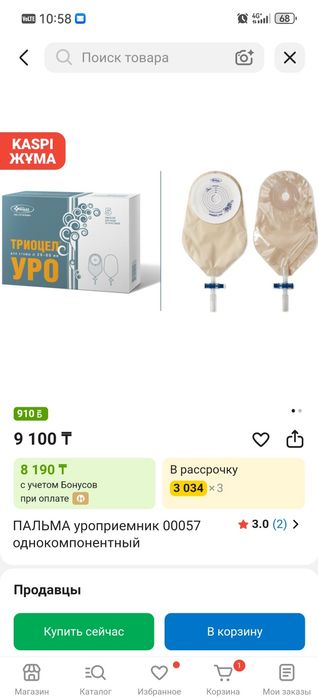 Продам Уро приемник