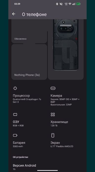 Nothing Phone 3A