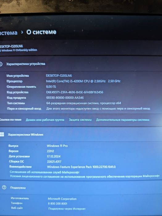 Продам два ноутбука
