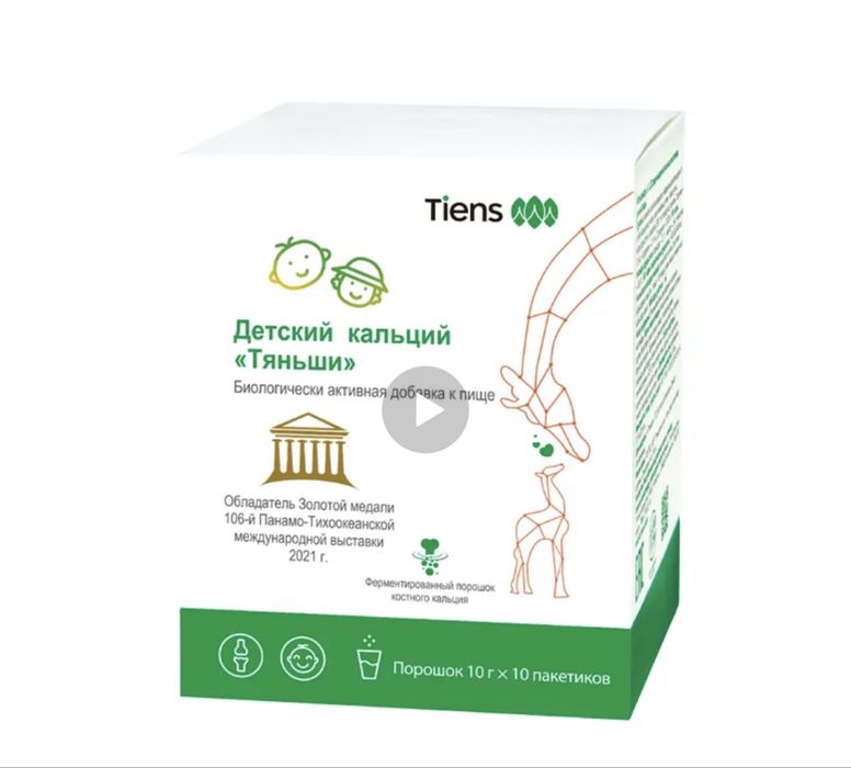 БАДы Тяньши продам