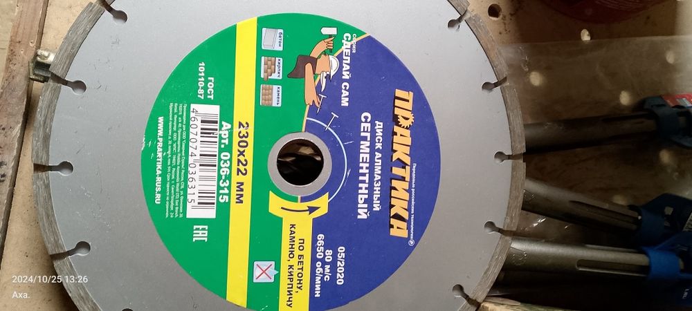 Алмазный диск по бетону