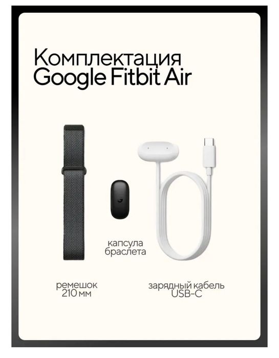 Fitbit Air Fitness bracelet Google