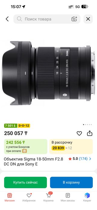 Объектив Sigma 18-50mm F2.8 DC DN для Sony E
